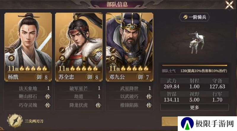 玩家投稿丨封神：开天-【破阵先锋】卡包分析