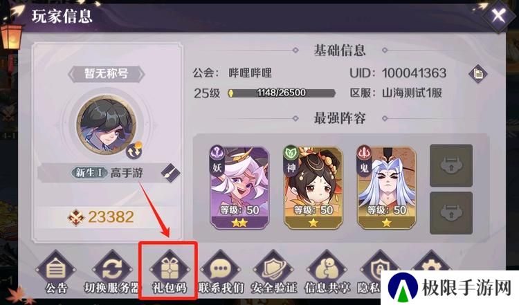 八荒旅途
