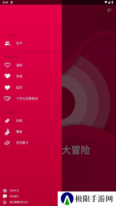 couplegames中文版软件下载