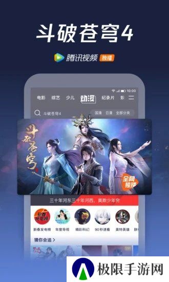 腾讯视频破解版