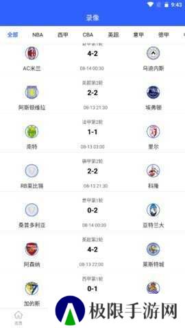 嗨球吧直播app下载安装