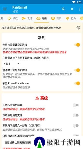FairEmail邮箱app官方版下载