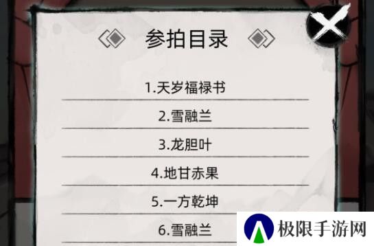 不一样的修仙宗门2