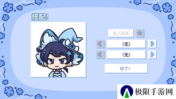 starry flowers安卓版