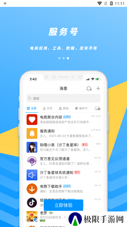 沙丁鱼星球app官方版下载