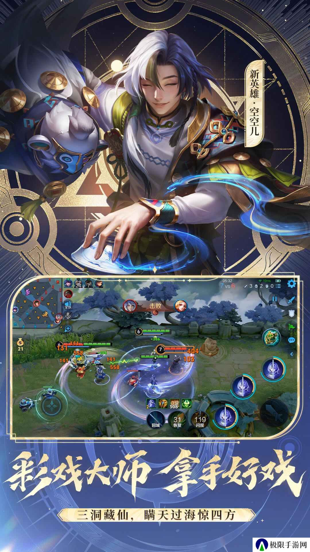 王者荣耀S39新赛季