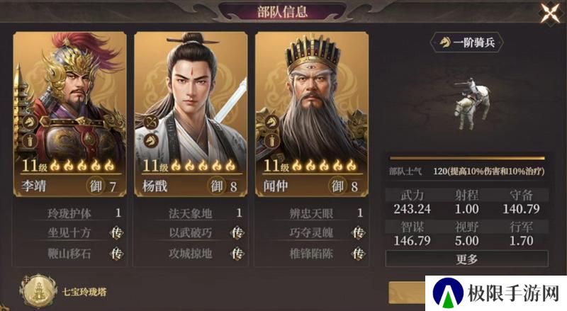 玩家投稿丨封神：开天-【破阵先锋】卡包分析