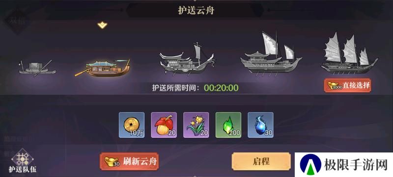 八荒旅途