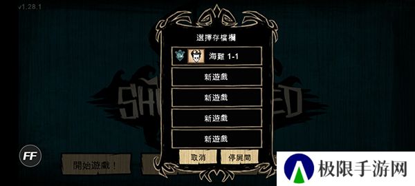 饥荒海难中文版