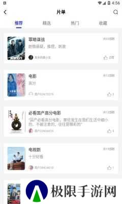 包子影视无广告版