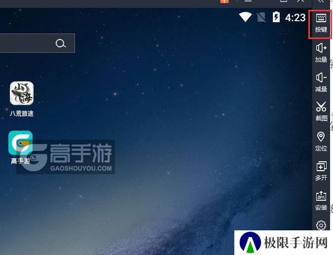  八荒旅途电脑版键位设置