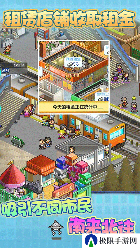 箱庭铁道物语折相思