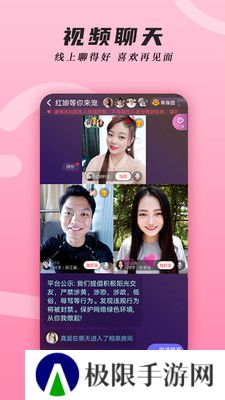 伊对同城官方版下载
