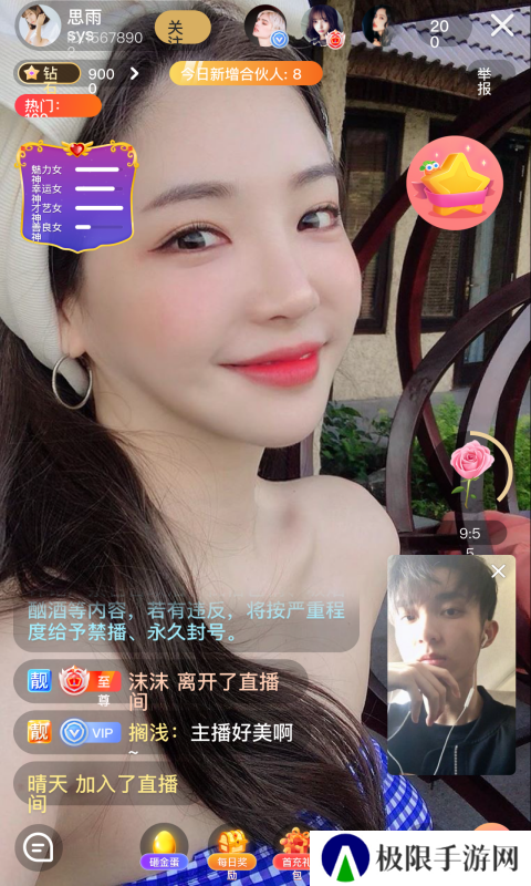 杏仁直播app安卓最新版免费下载