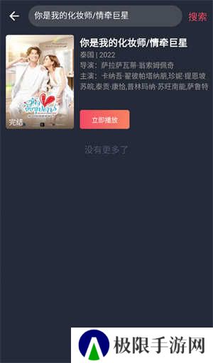 使用教程截图2