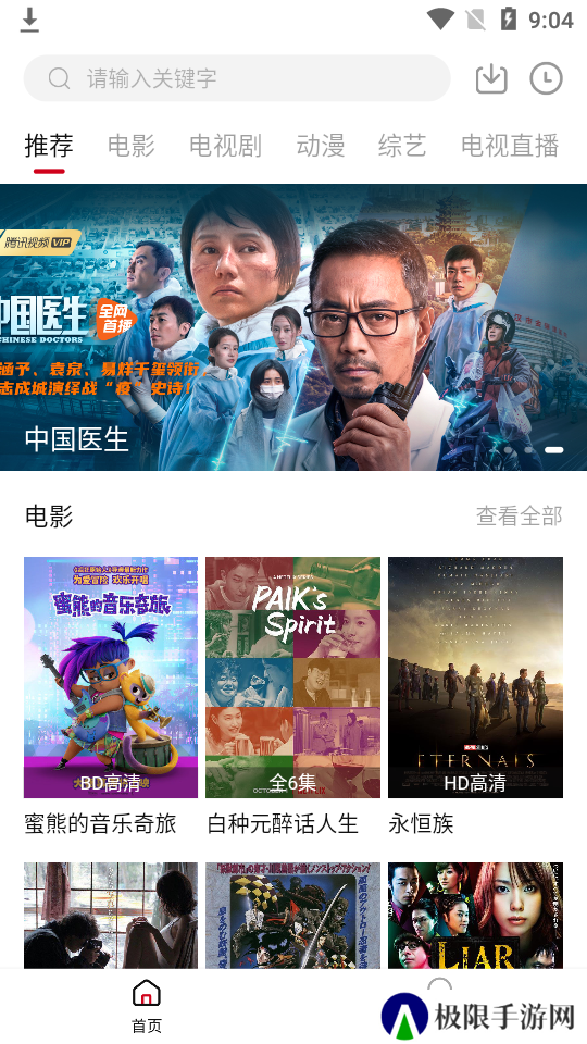 零零七影视app最新版安全下载