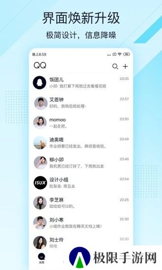 qq极速版2025最新版(qqlite)