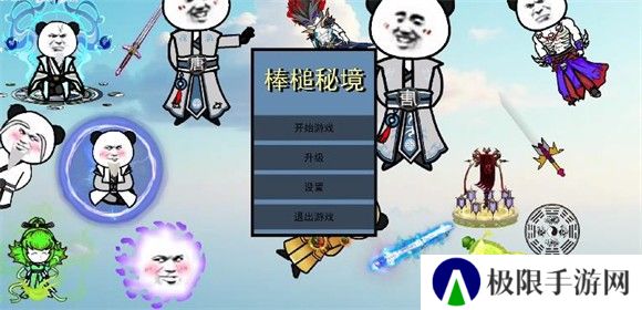 棒槌幸存者