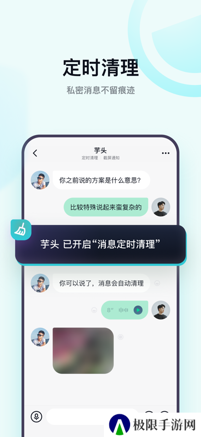 默往聊天软件