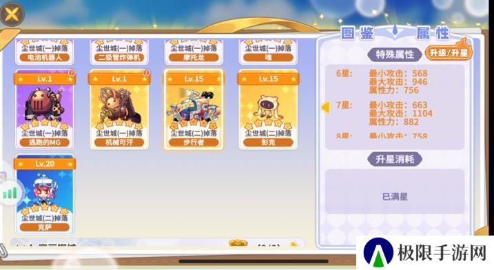 《彩虹橙》猎杀之证快速获取方式