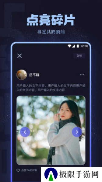 海角社区交友app