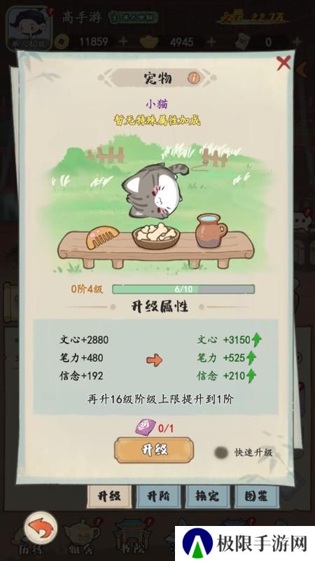 《妙笔江山》宠物系统攻略：宠物玩法介绍