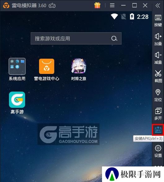  时隙之旅电脑版从电脑安装游戏