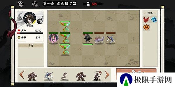 异兽自走棋