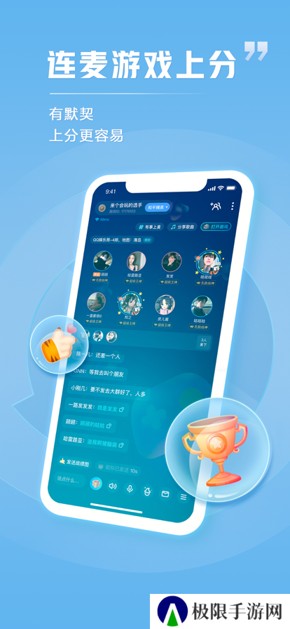 TT语音app官方最新下载