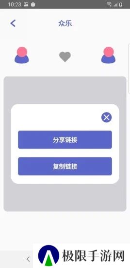 點逗交友app官方下载
