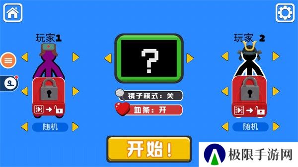 火柴人对决双人版