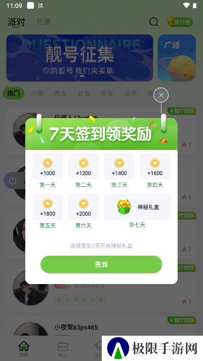 玩偶星球app最新版下载