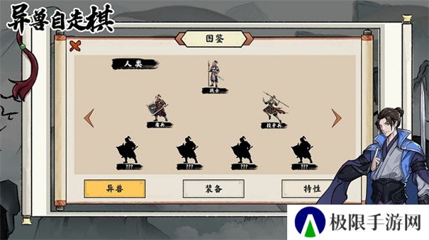异兽自走棋2025