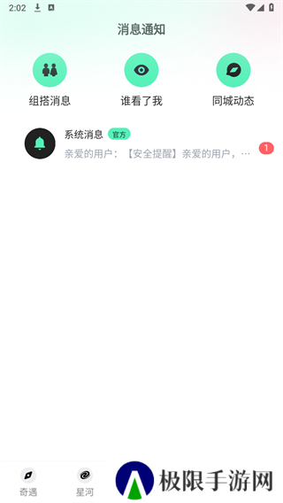 搭子星球app官方版下载