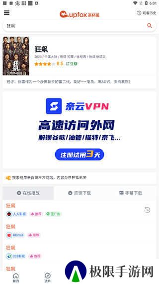 投屏方法2