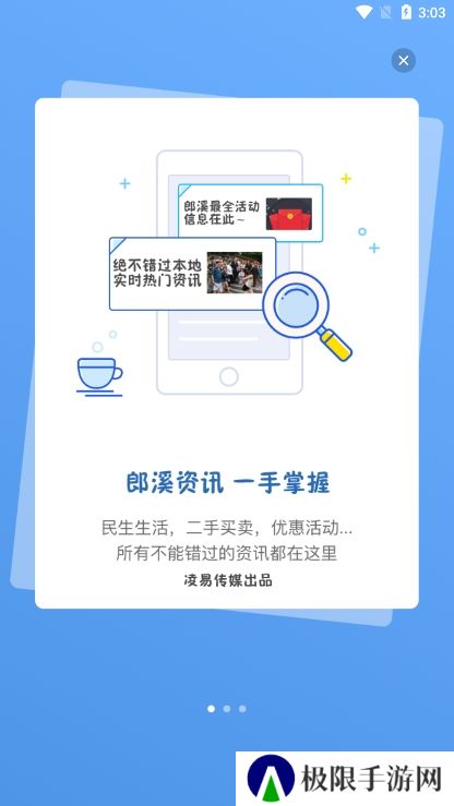 郎溪论坛app官方版下载