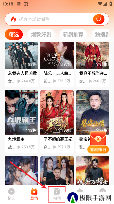 红豆免费短剧