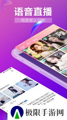 九秀语音app官方下载
