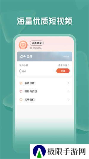河马剧场短剧官方免费下载 第4张图片