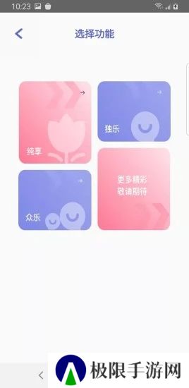 點逗交友app官方下载