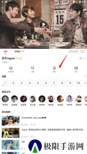 如何下载剧集第二步