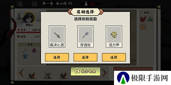 异兽自走棋