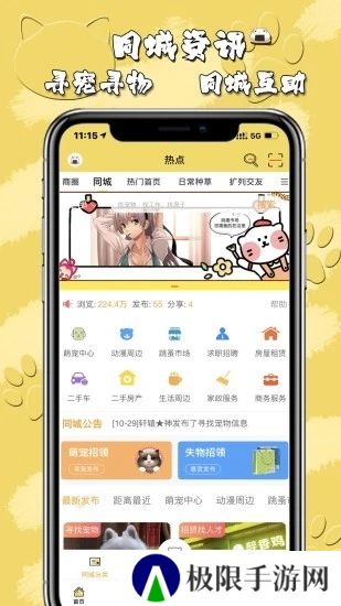 饭团萌安卓最新版下载