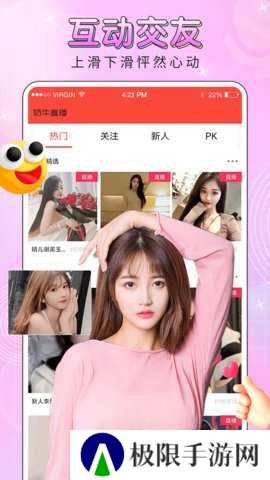 一品鲍APP