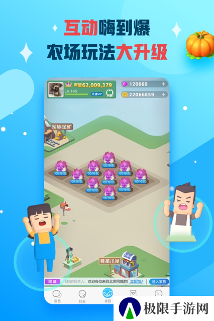 派派下载免费安装