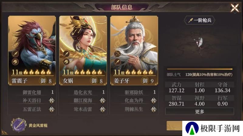玩家投稿丨【封神：开天】-【妙道神机】卡包分析