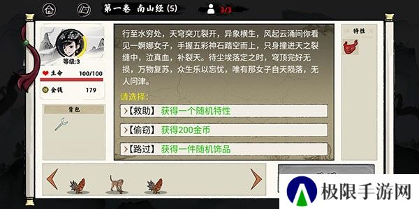 异兽自走棋