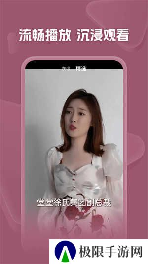 河马剧场短剧官方免费下载 第2张图片