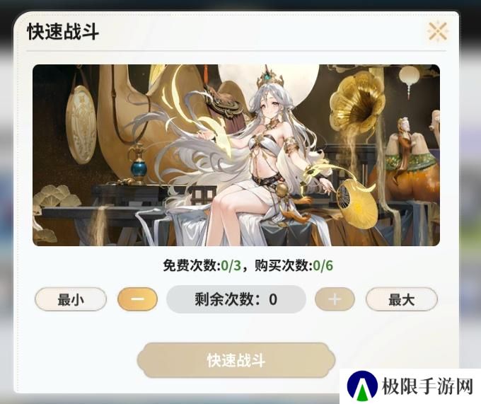 《时隙之旅》星钻使用攻略：星钻消耗指南