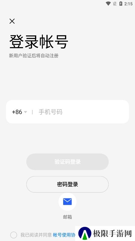 realme社区app下载官方版